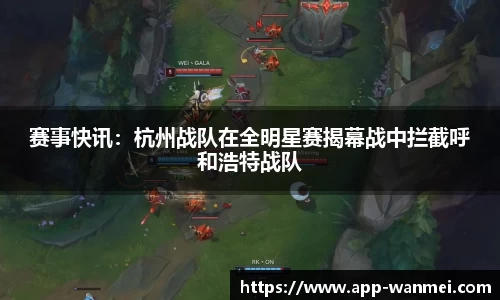 完美电竞APP