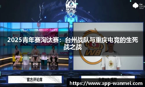 完美电竞APP
