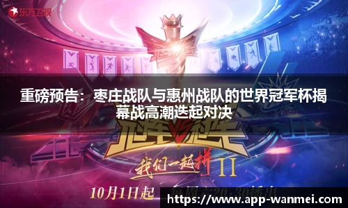 完美电竞APP